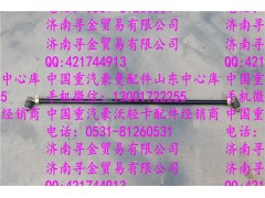 ,豪沃輕卡轉(zhuǎn)向拉桿,濟(jì)南尋金貿(mào)易有限公司