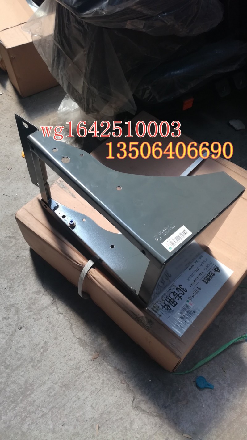 WG1642510003,座椅座盒,濟南百思特駕駛室車身焊接廠