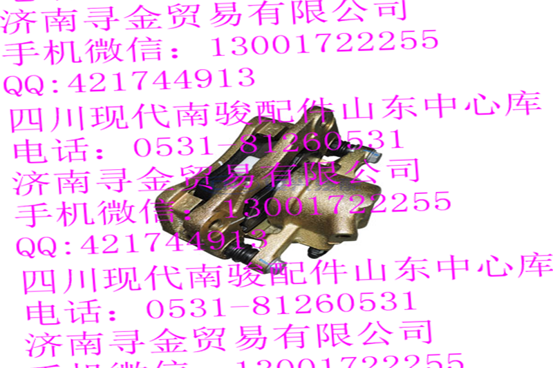 豪沃輕卡（單排） 前左制動(dòng)鉗總成/