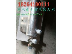 WG1642820025/2,儲(chǔ)液器總成,濟(jì)南百思特駕駛室車(chē)身焊接廠