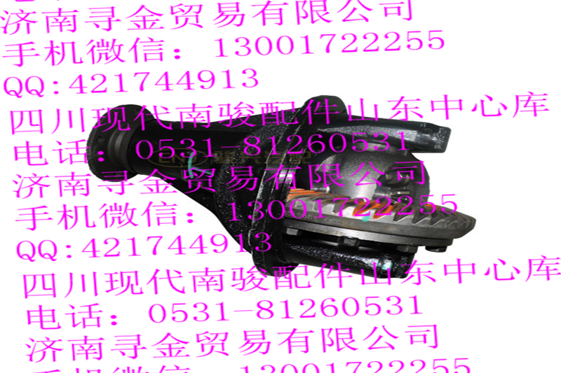 ,（雙排4311） 主減總成,濟南尋金貿(mào)易有限公司