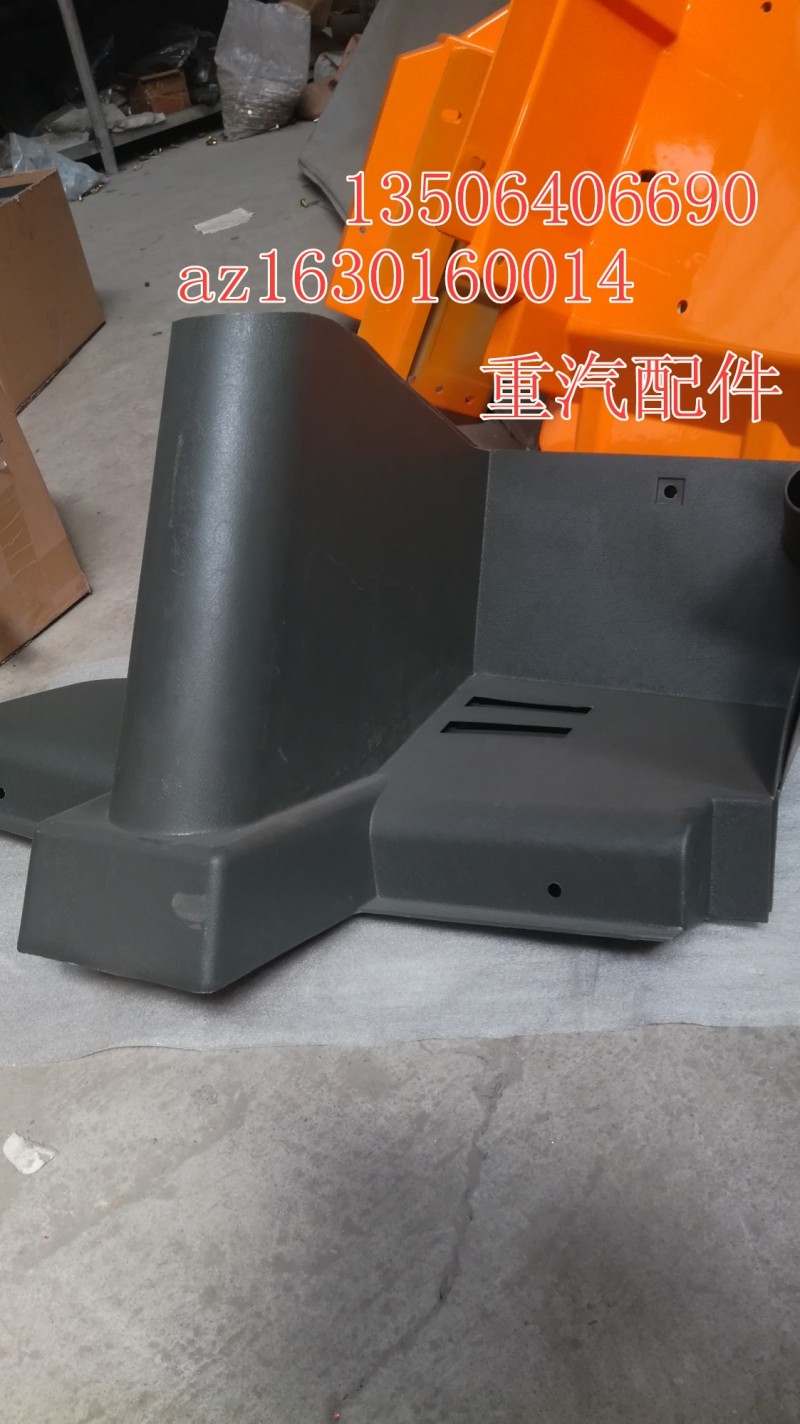 AZ1630160014,前圍左內護面,濟南百思特駕駛室車身焊接廠