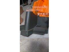 AZ1630160014,前圍左內護面,濟南百思特駕駛室車身焊接廠