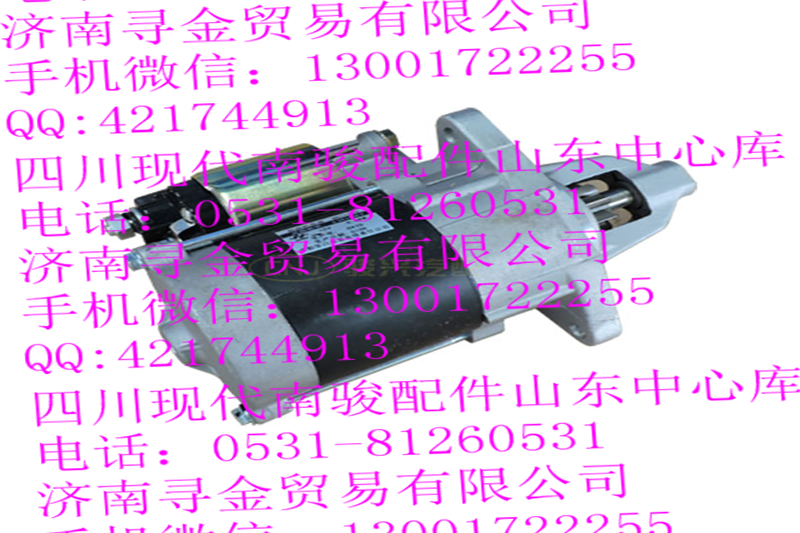 豪沃輕卡LJ465 起動(dòng)機(jī)/