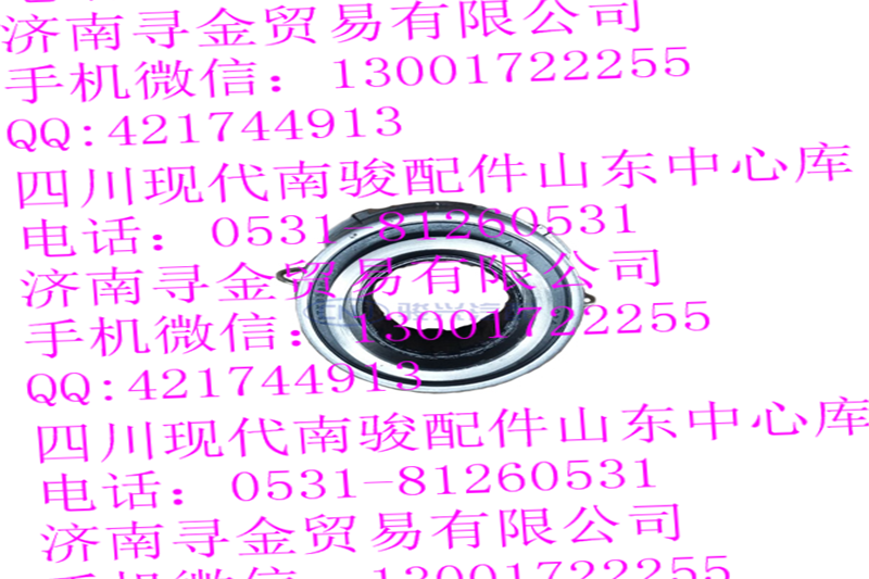 豪沃輕卡LJ469 離合器分離軸承/