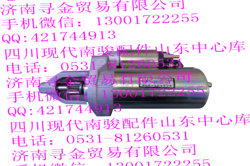 豪沃輕卡LJ469QE2-3708000AA 起動(dòng)機(jī)/