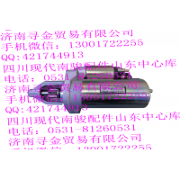 豪沃輕卡LJ469QE2-3708000AA 起動(dòng)機(jī)