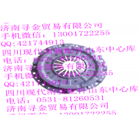 豪沃輕卡LJ469QE2-A（188） 離合器壓盤(pán)及蓋總成