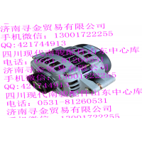 豪沃輕卡LJ474QE2-3701010 發(fā)電機(jī)