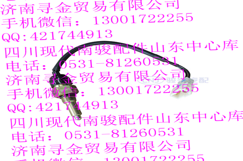 豪沃輕卡LJ474QE9 倒車燈開關/