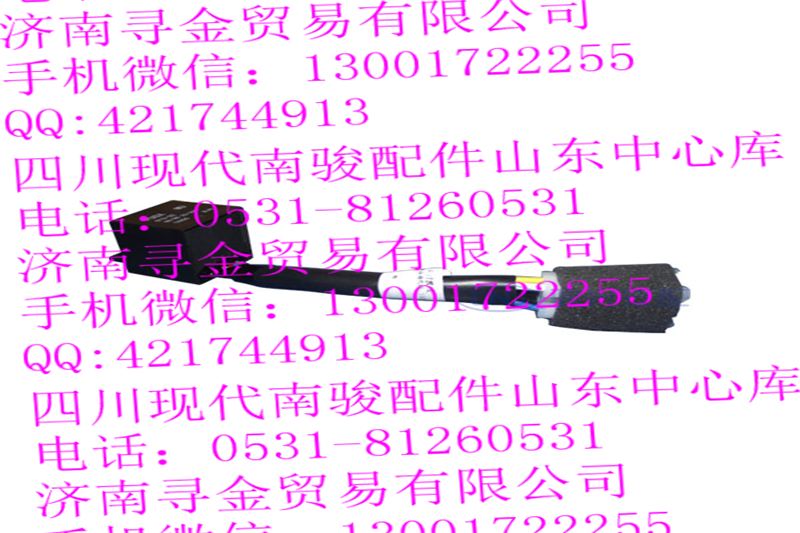 豪沃輕卡玻璃升降器繼電器/