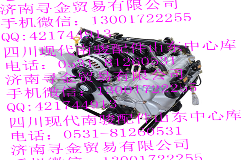 ,發(fā)動機總成,濟南尋金貿(mào)易有限公司