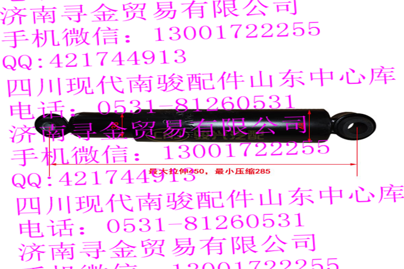 豪沃輕卡后橋減震器/