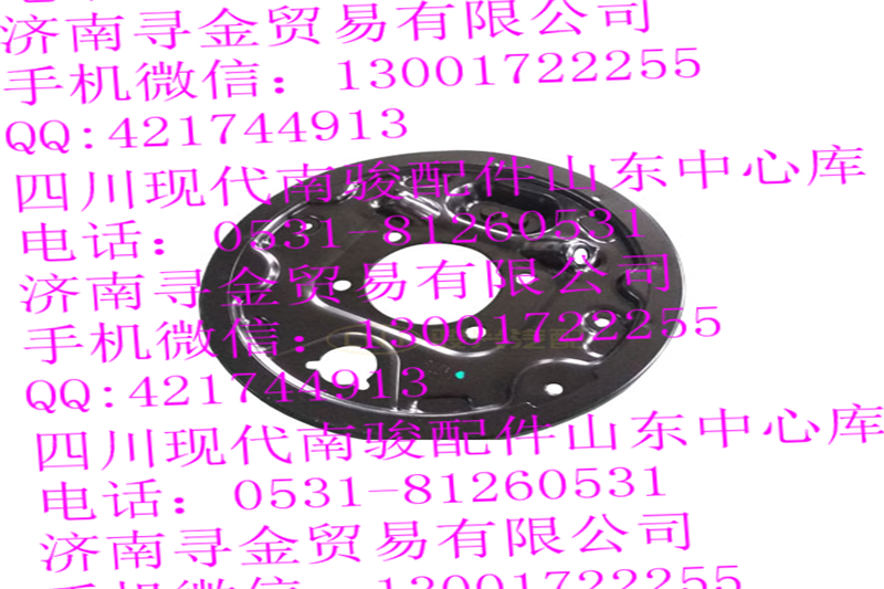 豪沃輕卡后右制動(dòng)底板/