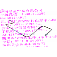 豪沃輕卡后制動硬管總成Ⅰ（后制動軟管-右后輪缸）