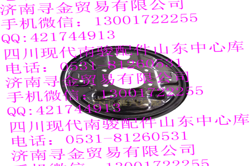 豪沃輕卡后左制動底板/