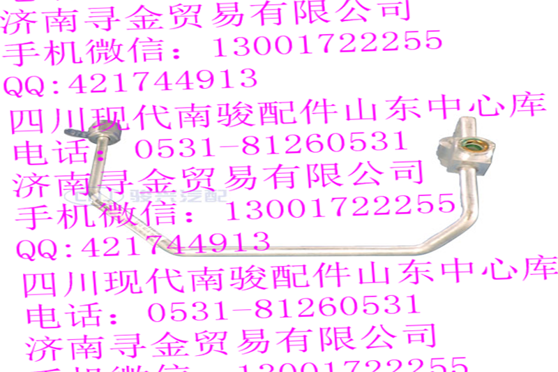 豪沃輕卡冷凝器流出管總成/