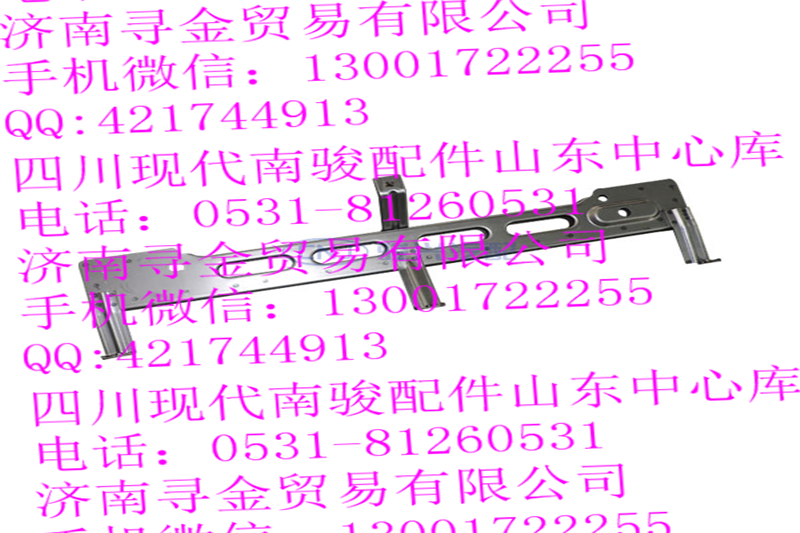 ,前橫梁,濟(jì)南尋金貿(mào)易有限公司
