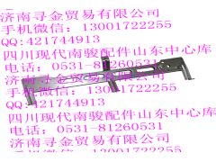 ,前橫梁,濟(jì)南尋金貿(mào)易有限公司