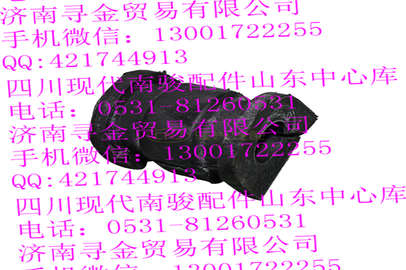 豪沃輕卡前橫向穩(wěn)定桿橡膠墊/