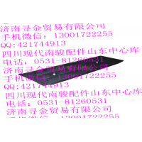 豪沃輕卡前門(mén)檻裝飾板（左）