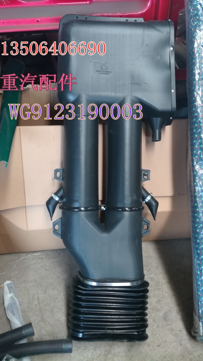 WG9123190003,進(jìn)氣道總成,濟南百思特駕駛室車身焊接廠