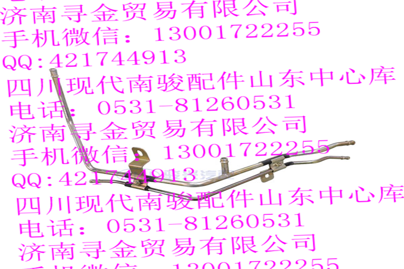 豪沃輕卡燃油硬管組件/