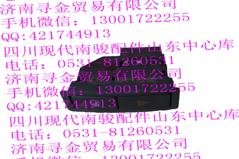 豪沃輕卡危機(jī)與后霧燈開(kāi)關(guān)/