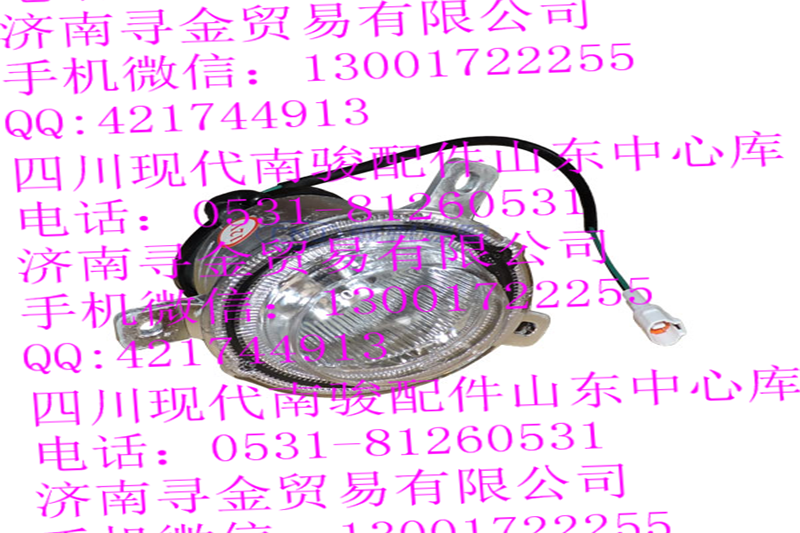 豪沃輕卡霧燈/