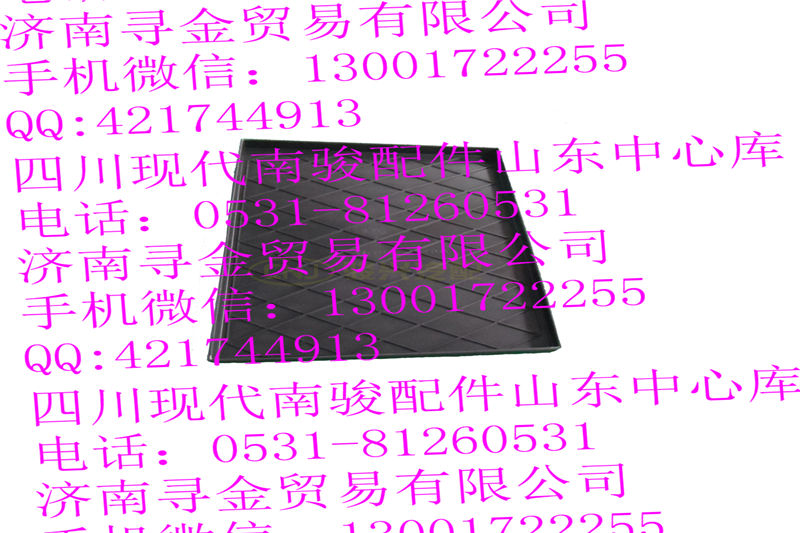 豪沃輕卡蓄電池塑料托板/
