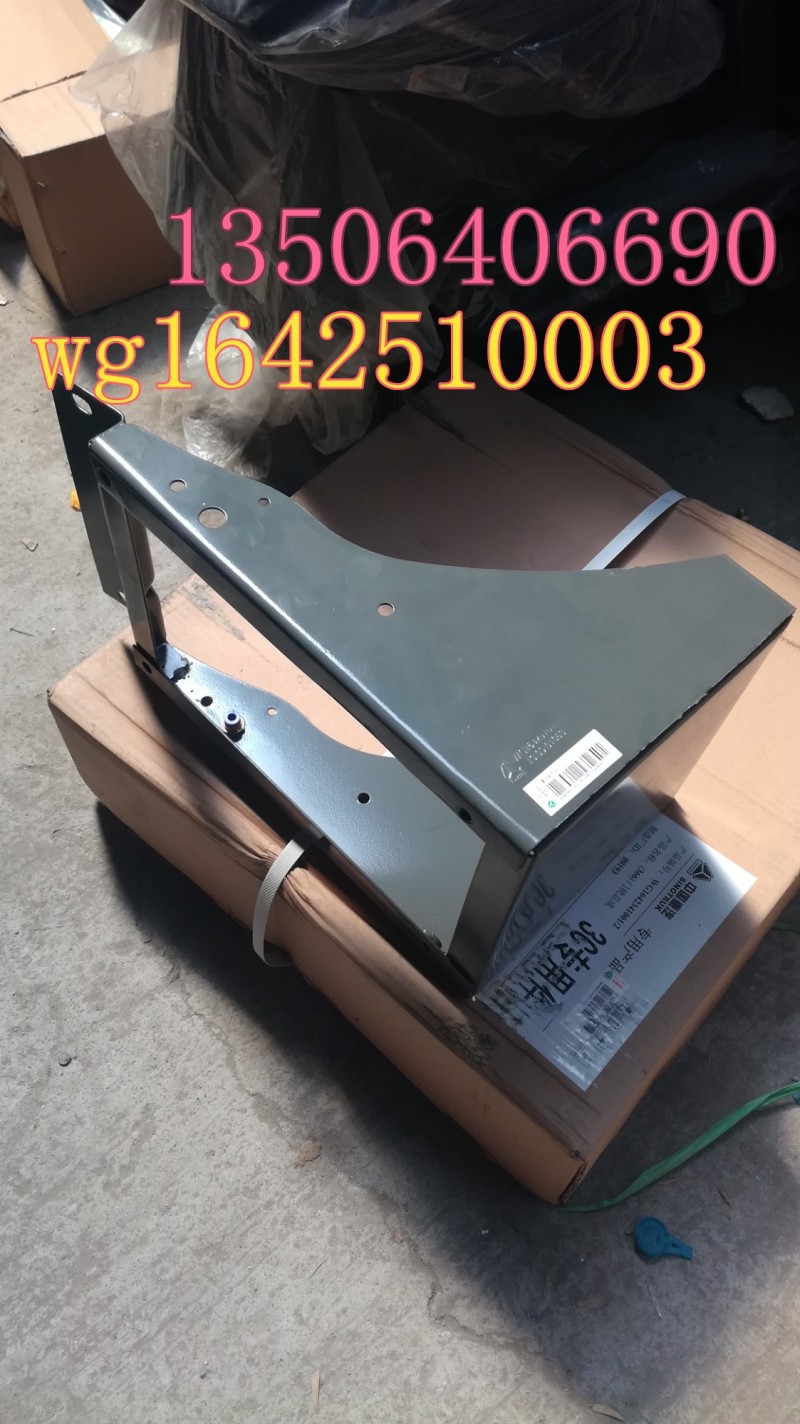 WG1642510003,座椅座盒總成,濟(jì)南百思特駕駛室車身焊接廠