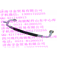 豪沃輕卡壓縮機1號吸入管總成