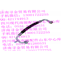 豪沃輕卡壓縮機(jī)2號吸入管總成