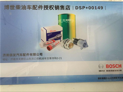 WG9925570003電子油門濟南信發(fā),WG9925570003電子油門濟南信發(fā),濟南信發(fā)汽車配件有限公司