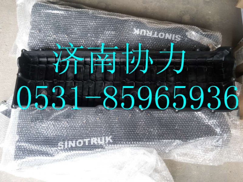202V03401-6024,氣缸蓋罩總成,濟(jì)南明鉅汽車(chē)配件有限公司（原濟(jì)南協(xié)力）