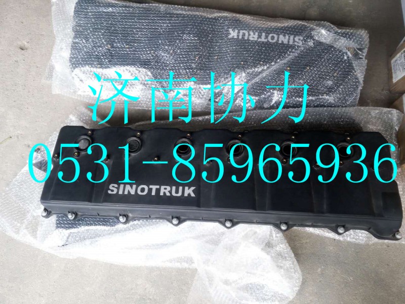 202V03401-6024,氣缸蓋罩總成,濟(jì)南明鉅汽車(chē)配件有限公司（原濟(jì)南協(xié)力）