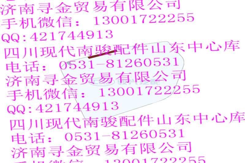 豪沃輕卡右前門(mén)玻璃總成/