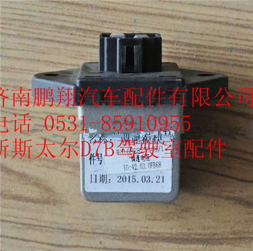 WG1682827048,重汽新斯太爾調(diào)速模塊,濟南鵬翔汽車配件有限公司