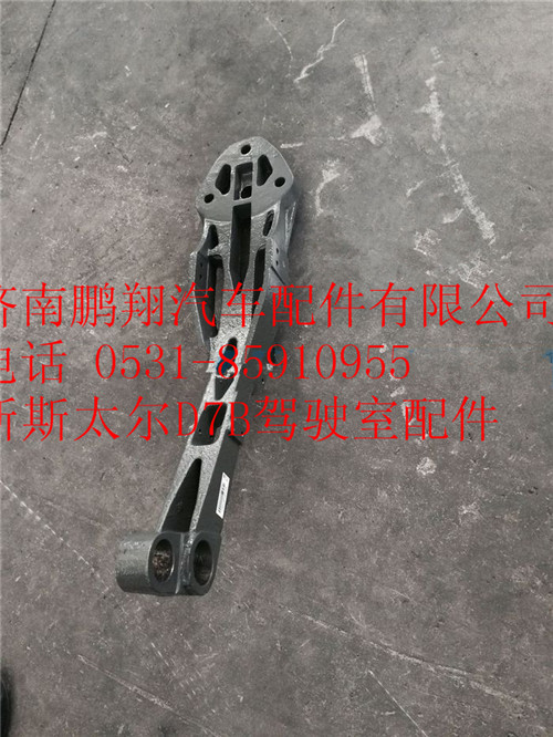 WG1684447046,重汽新斯太爾駕駛室后懸下支架,濟(jì)南鵬翔汽車(chē)配件有限公司