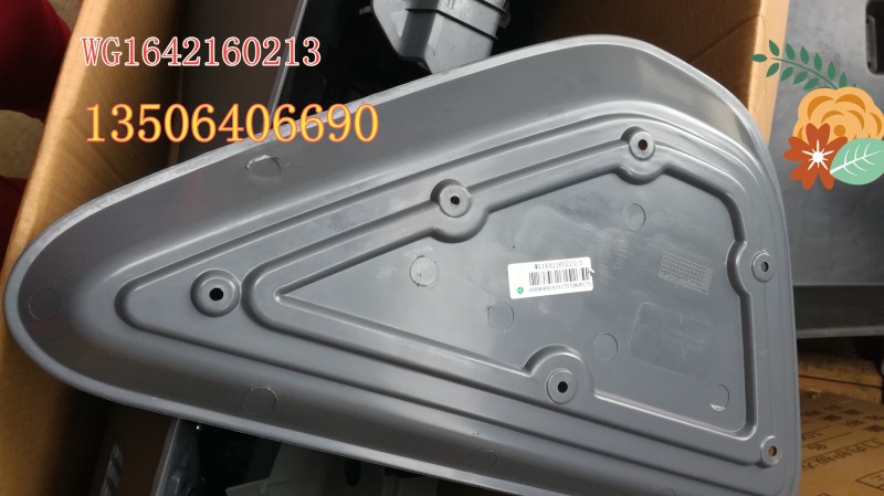 WG1642160213,儀表臺(tái)中上部蓋板,濟(jì)南百思特駕駛室車身焊接廠