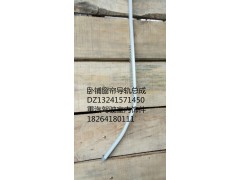 DZ13241571450,臥鋪窗簾導(dǎo)軌總成,濟南百思特駕駛室車身焊接廠