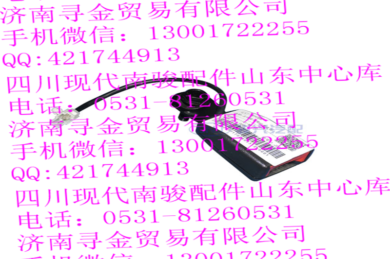 豪沃輕卡左側(cè)安全帶約束支架/