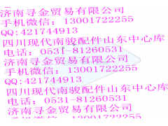 ,左后門玻璃總成,濟南尋金貿(mào)易有限公司