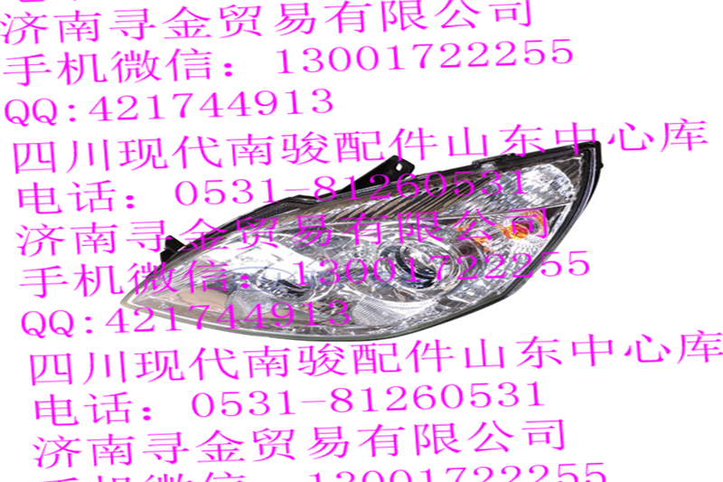 ,左前大燈,濟(jì)南尋金貿(mào)易有限公司