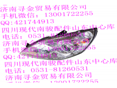 ,左前大燈,濟(jì)南尋金貿(mào)易有限公司