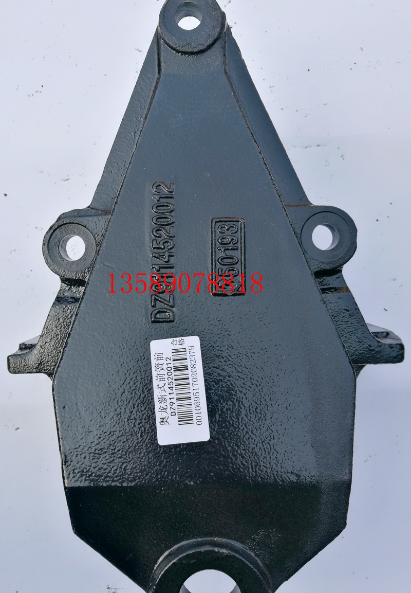 DZ9114520012,德龍前簧前支架,濟(jì)南聯(lián)樂汽車零部件有限公司