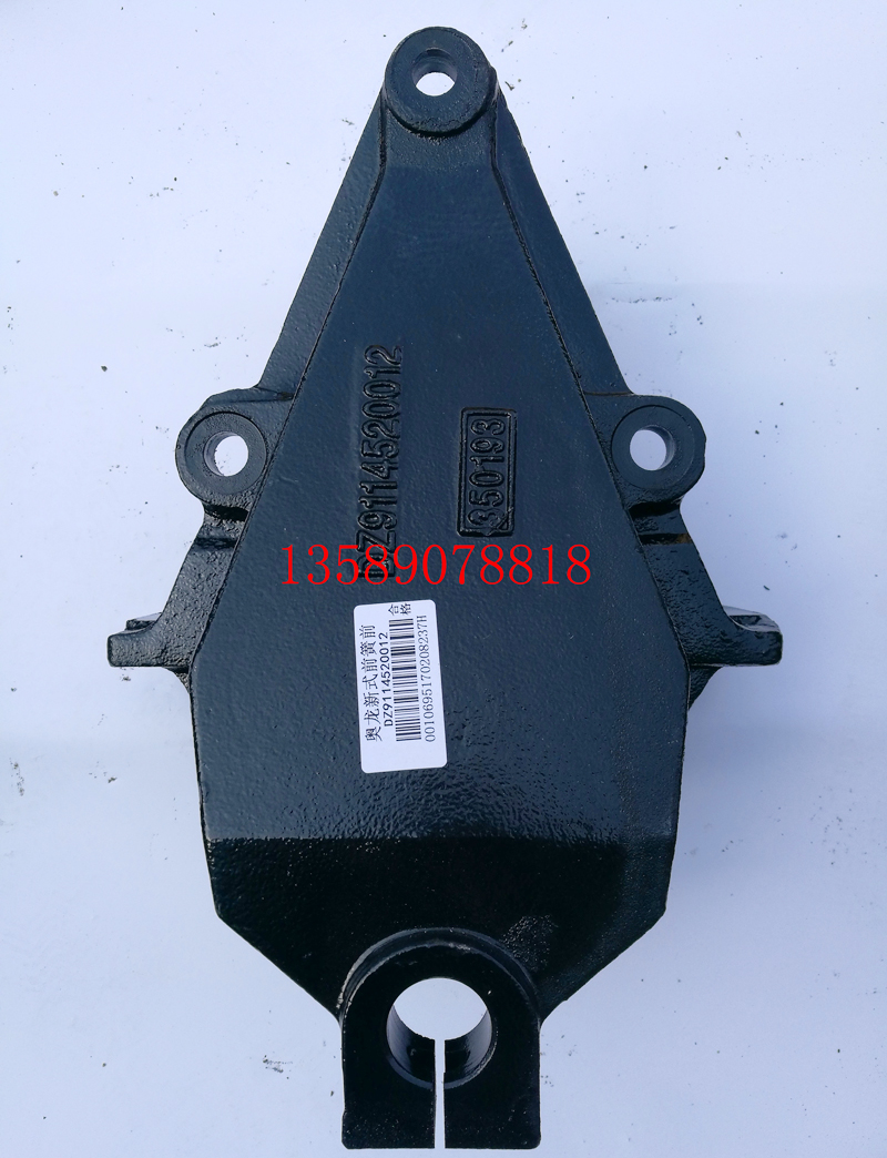 DZ9114520012,德龍前簧前支架,濟(jì)南聯(lián)樂汽車零部件有限公司