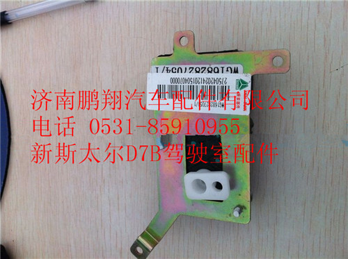 WG1682827054,重汽新斯太爾模式風門轉(zhuǎn)向器,濟南鵬翔汽車配件有限公司
