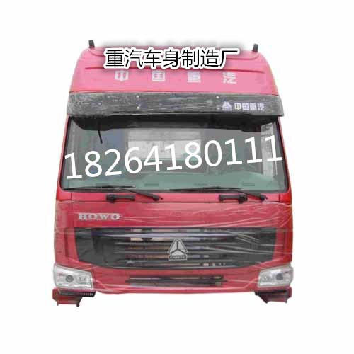 ,駕駛室總成,濟(jì)南百思特駕駛室車身焊接廠