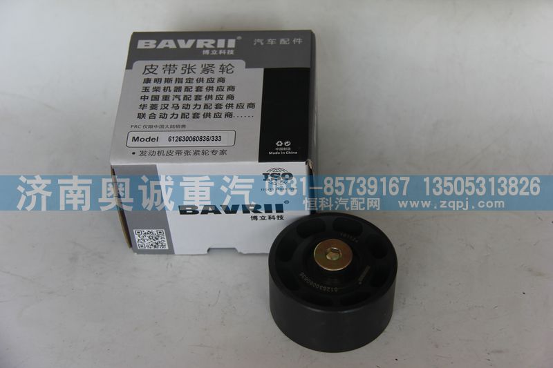 自動(dòng)張緊輪612630060836/612630060333/612630060836/612630060333